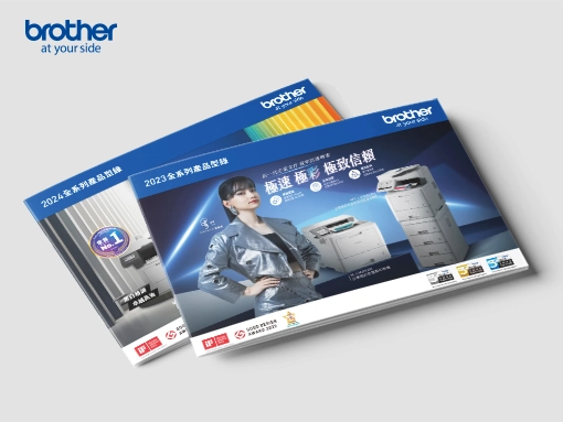 BROTHER | 全產品型錄