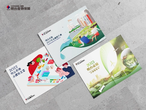 明台產險 | 2021CSR報告書