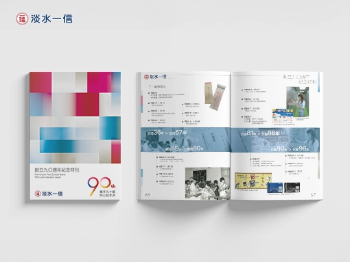 淡水信一 | 2024 90週年紀念特刊