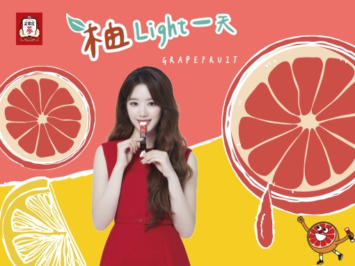 正官庄 | 高麗蔘精 柚包裝