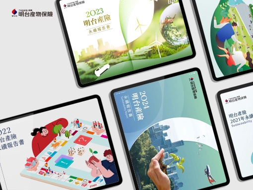 明台產物保險股份有限公司 CSR永續報告書