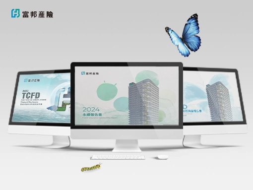 富邦產物保險股份有限公司 TCFD氣候報告書 CSR永續報告書