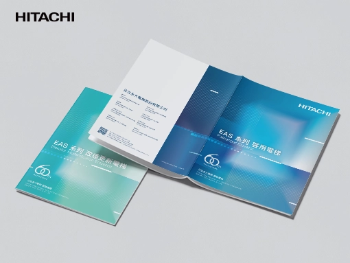 日立永大電梯 | 客用電梯型錄(EAS/汰改)
