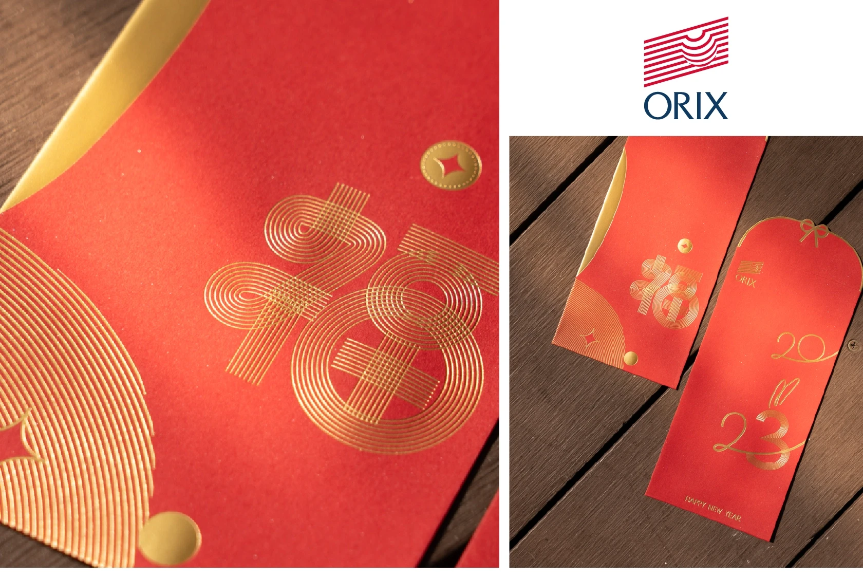 ORIX 品牌紅包袋