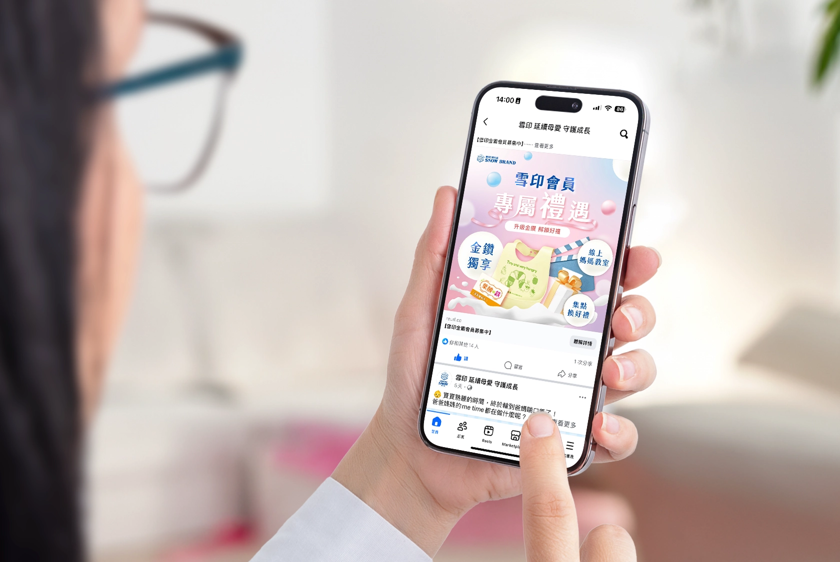 Snowmilk 雪印 會員招募廣宣 Banner