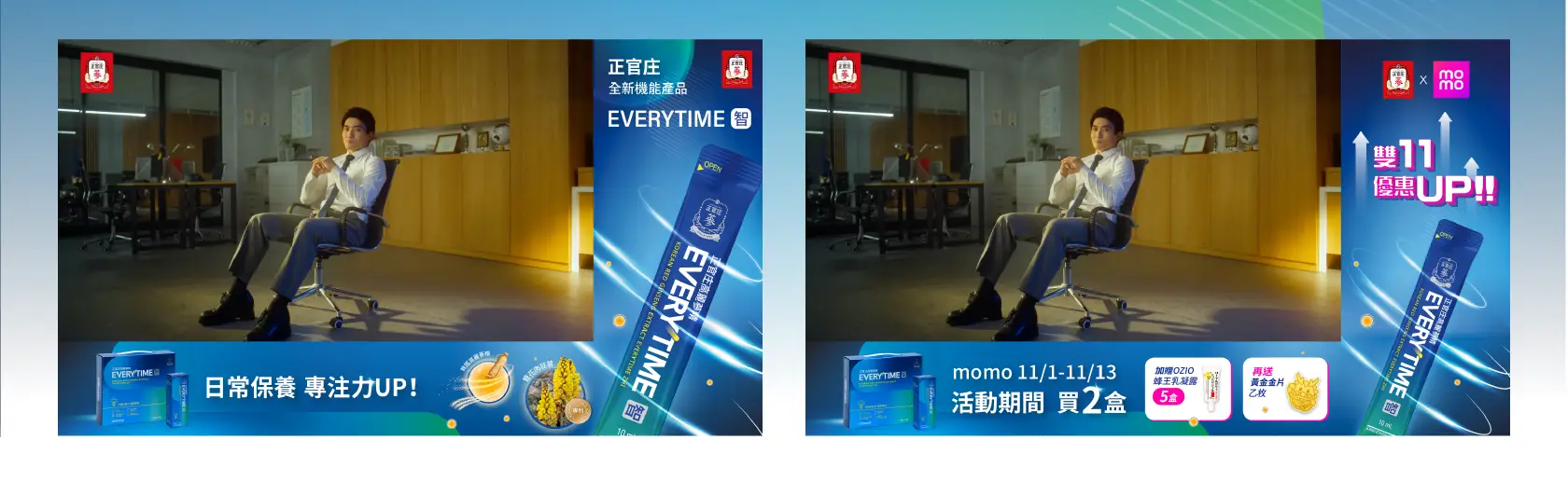 正官庄 影片包框.短影音.Banner