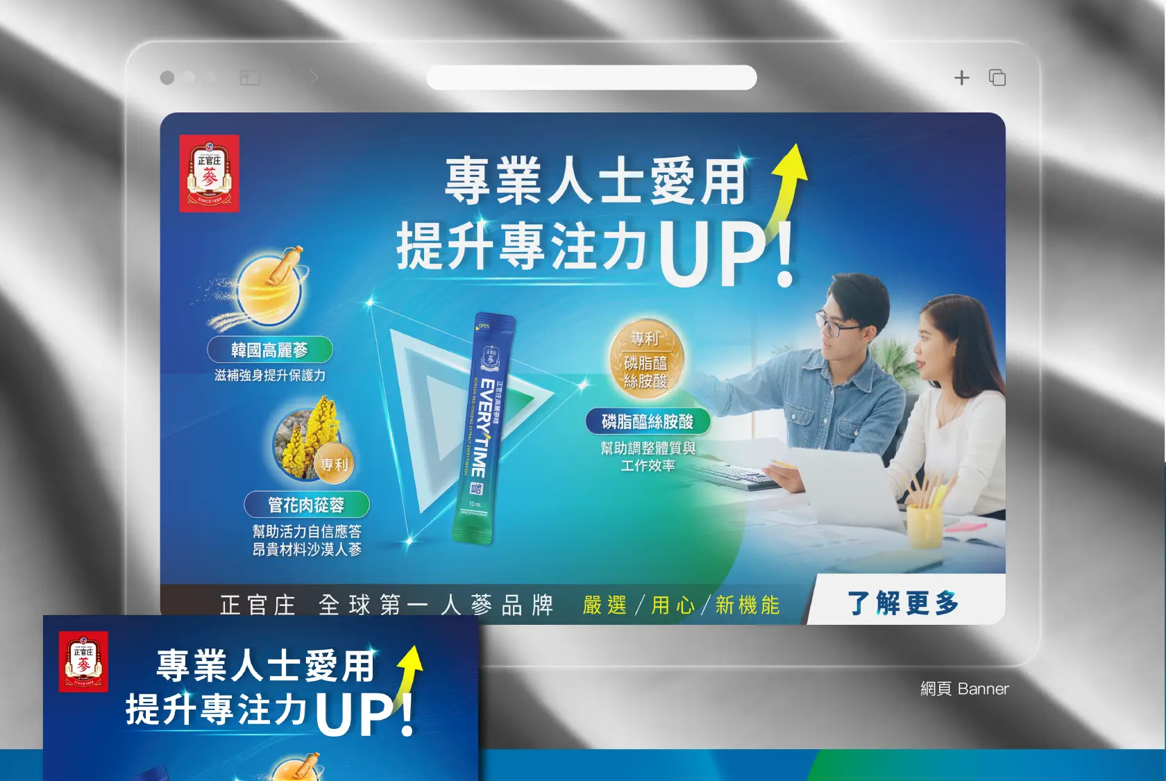 正官庄 影片包框.短影音.Banner