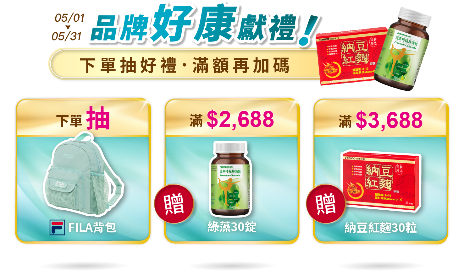 5月份活動